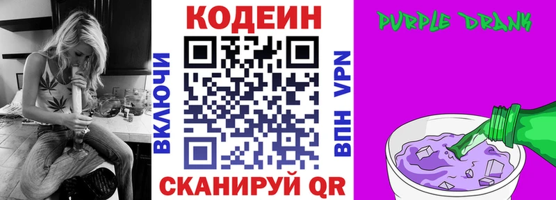 купить  сайты  blacksprut ONION  Codein Purple Drank  Пучеж 