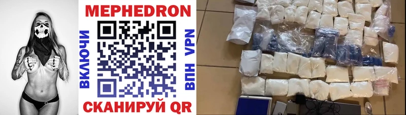 Мефедрон mephedrone  как найти   Пучеж 